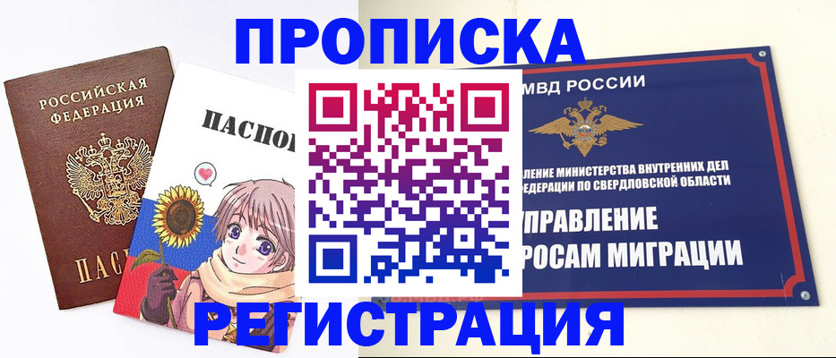 прописка для кредита в Ликино-Дулёво