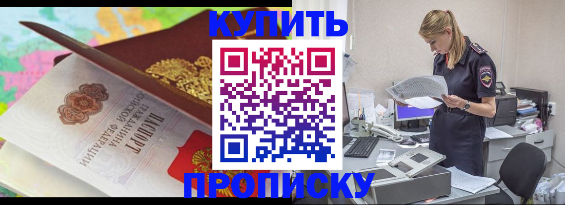 прописка в квартире в Ликино-Дулёво