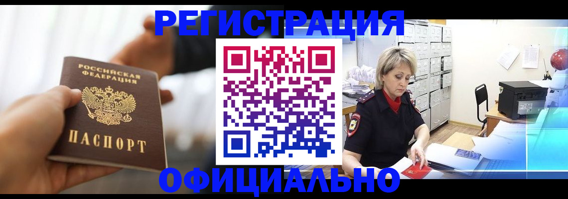 прописка гарантия в Ликино-Дулёво