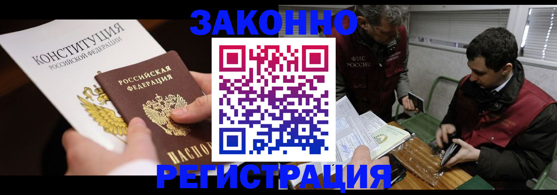 прописка для школы в Ликино-Дулёво
