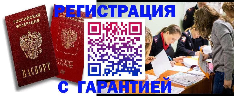 пропишу в квартире в Ликино-Дулёво